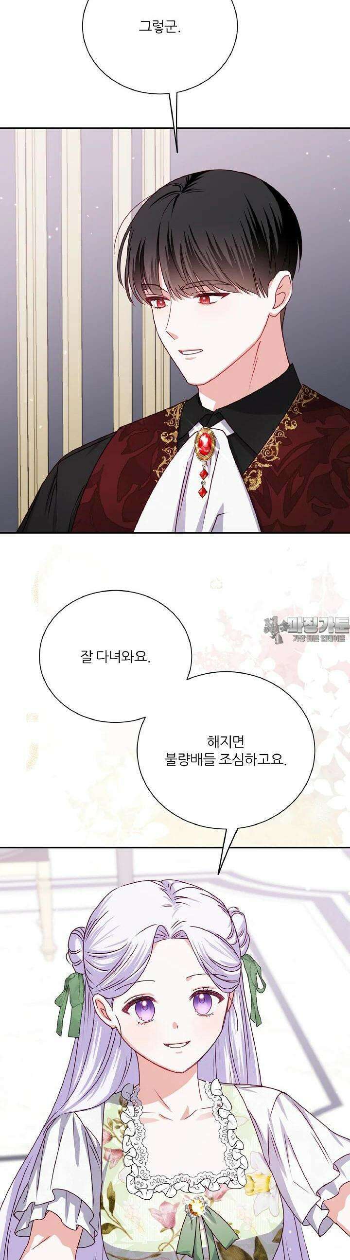 공작님의 모든 것 42화 3
