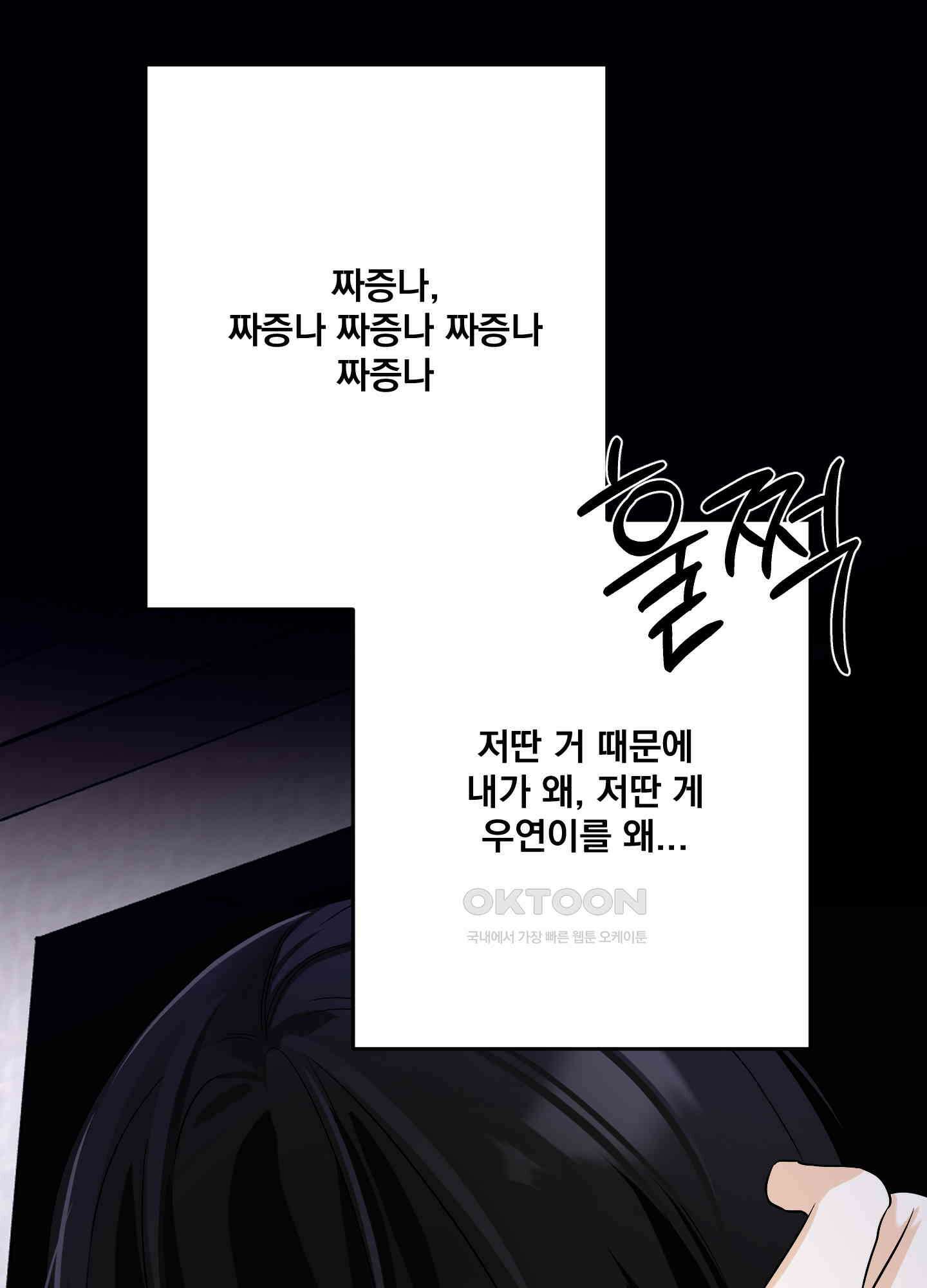 언커먼 알파 30화 1