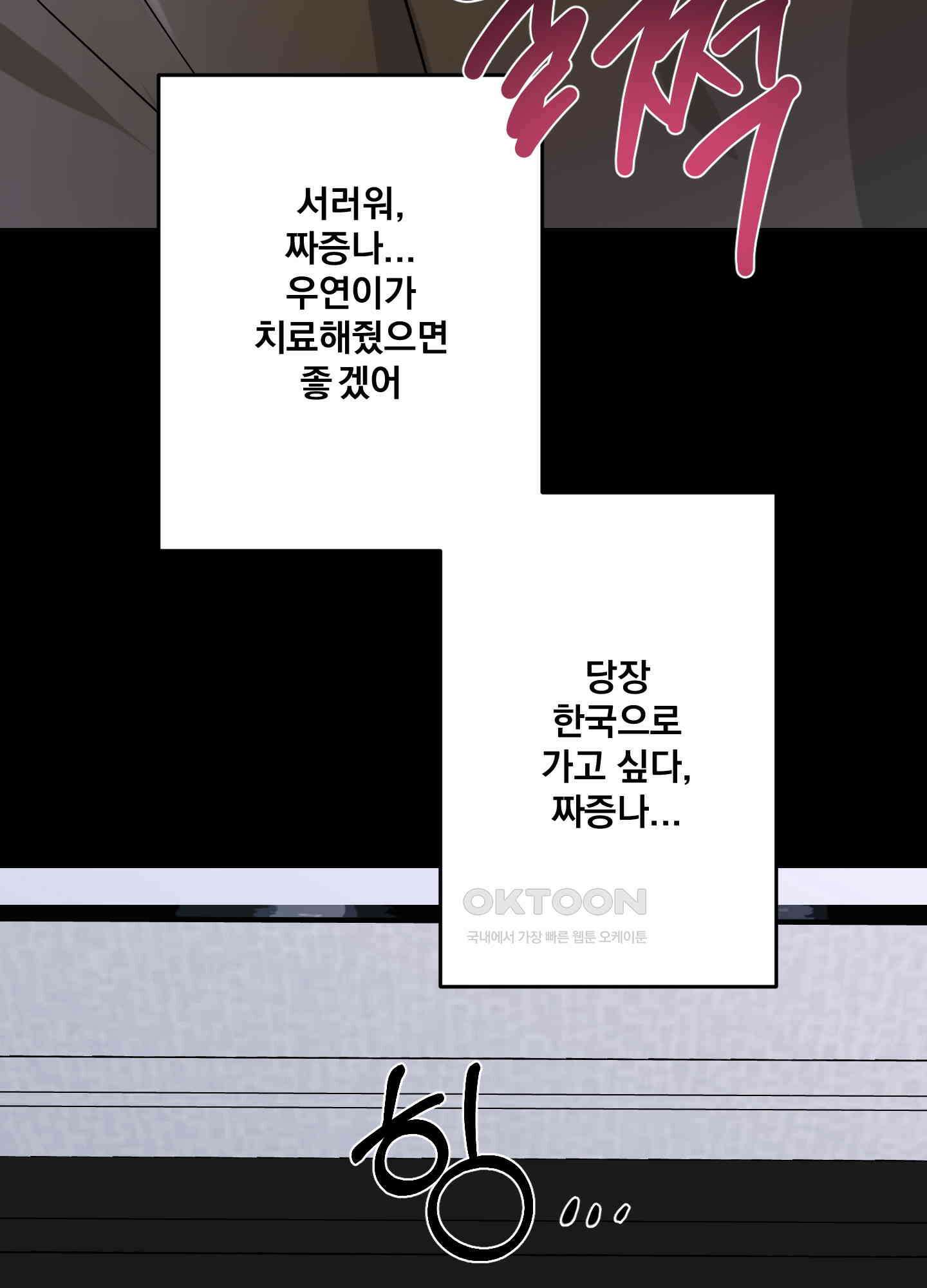 언커먼 알파 30화 3
