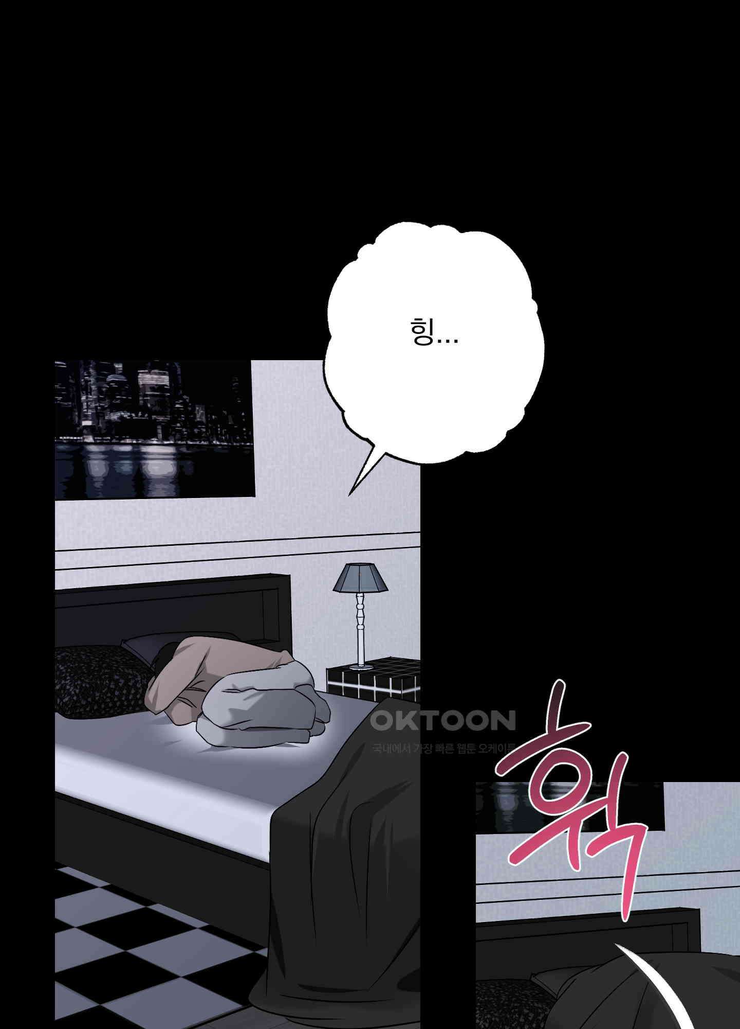 언커먼 알파 30화 5