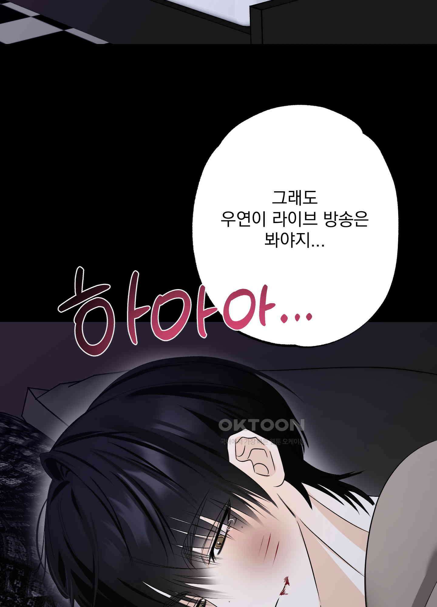 언커먼 알파 30화 7