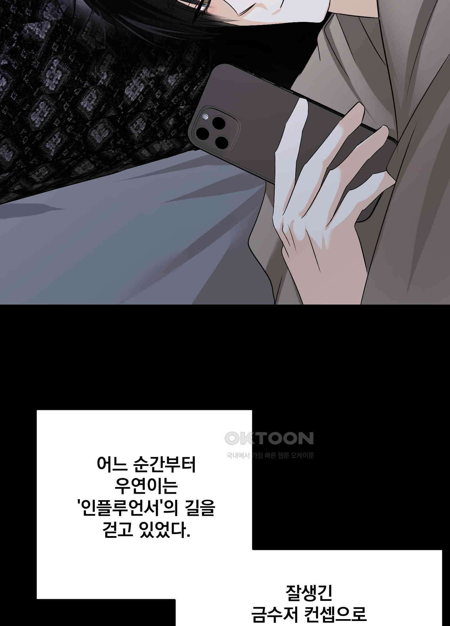 언커먼 알파 30화 8