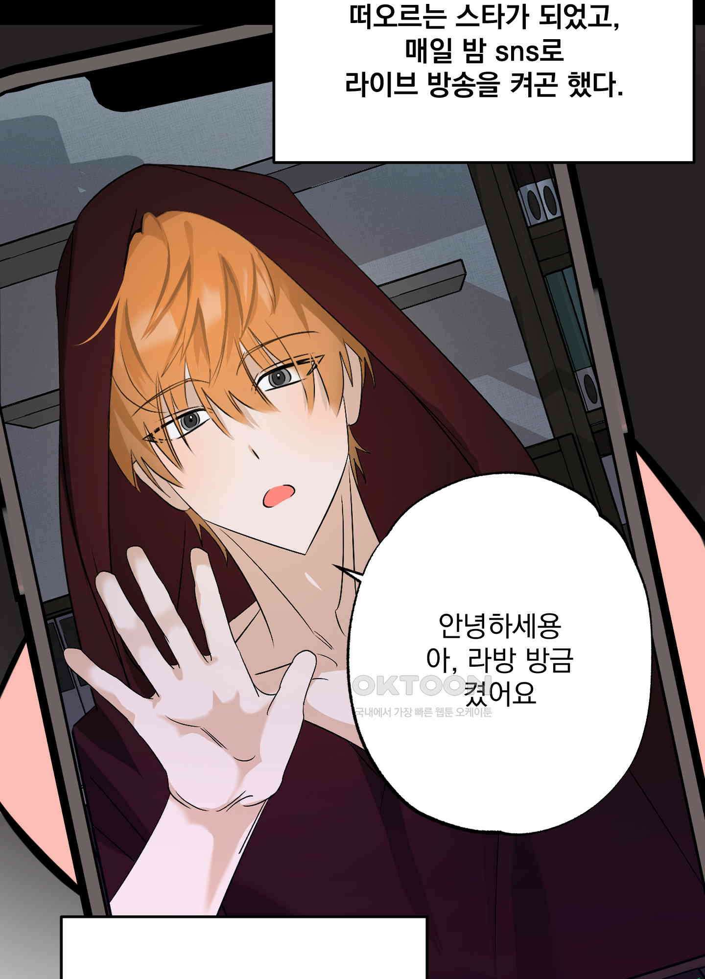 언커먼 알파 30화 9