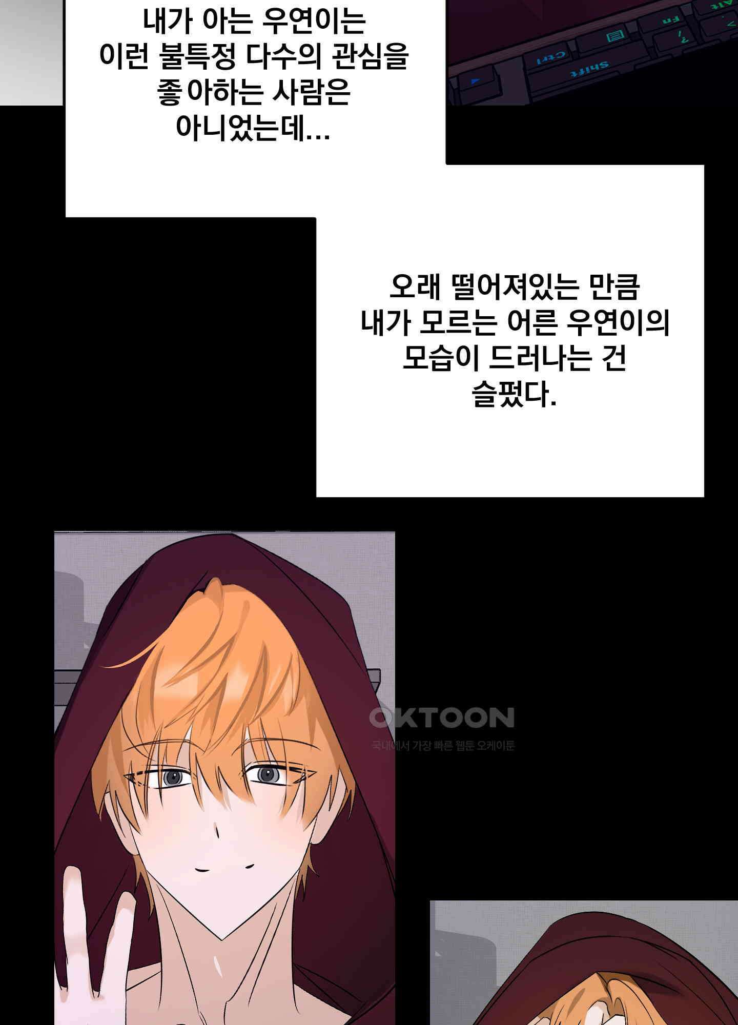 언커먼 알파 30화 10