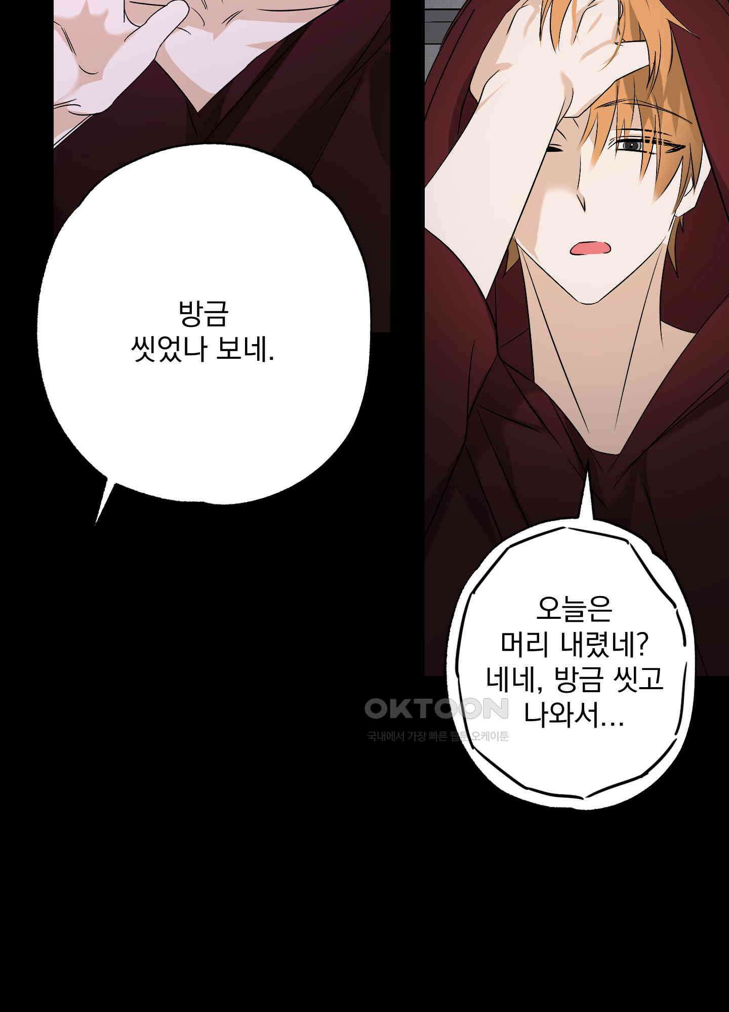 언커먼 알파 30화 11