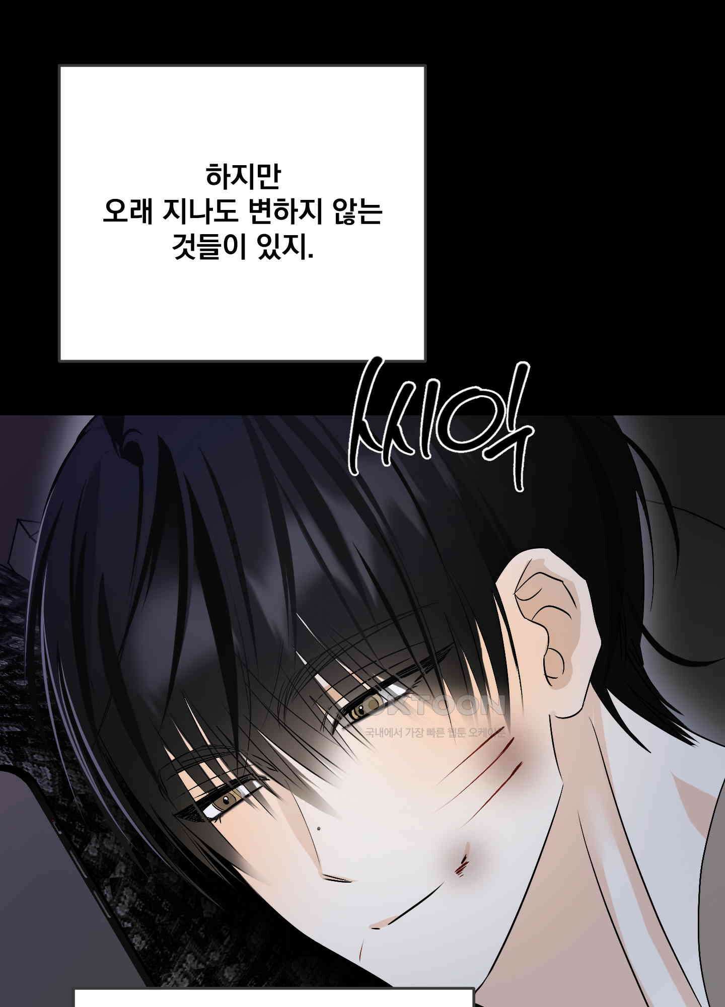 언커먼 알파 30화 12