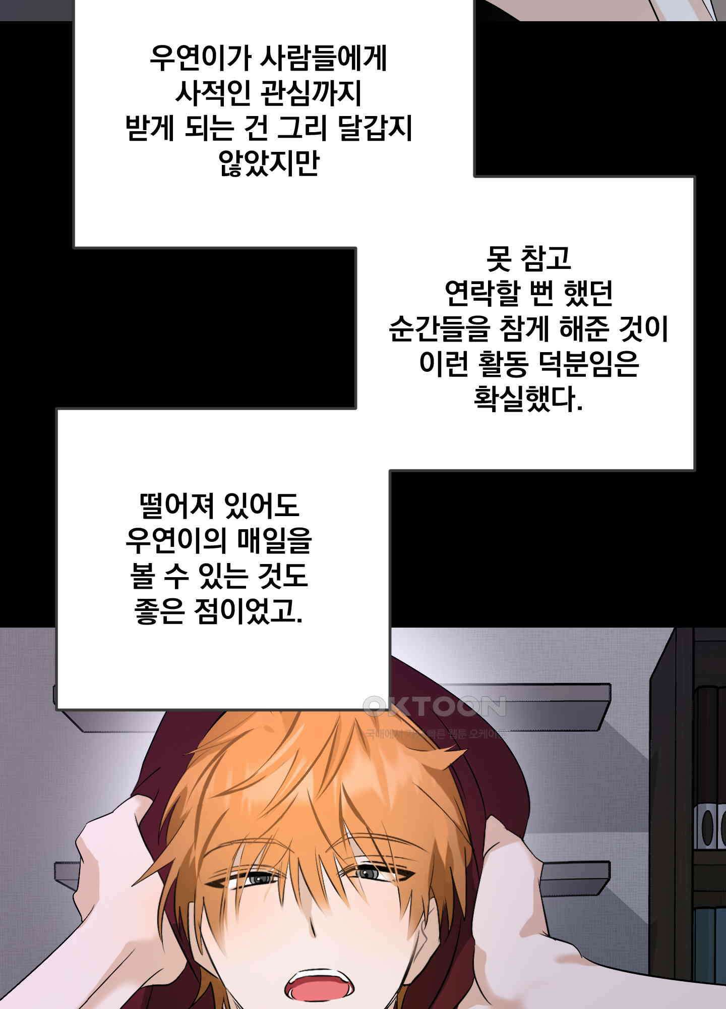 언커먼 알파 30화 13