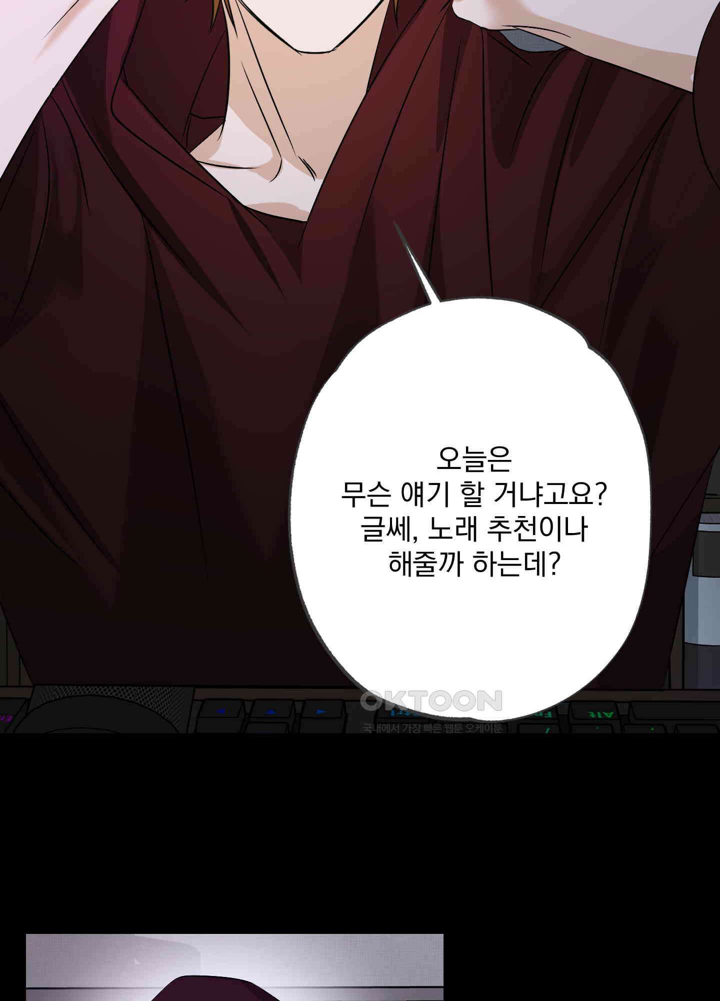 언커먼 알파 30화 14