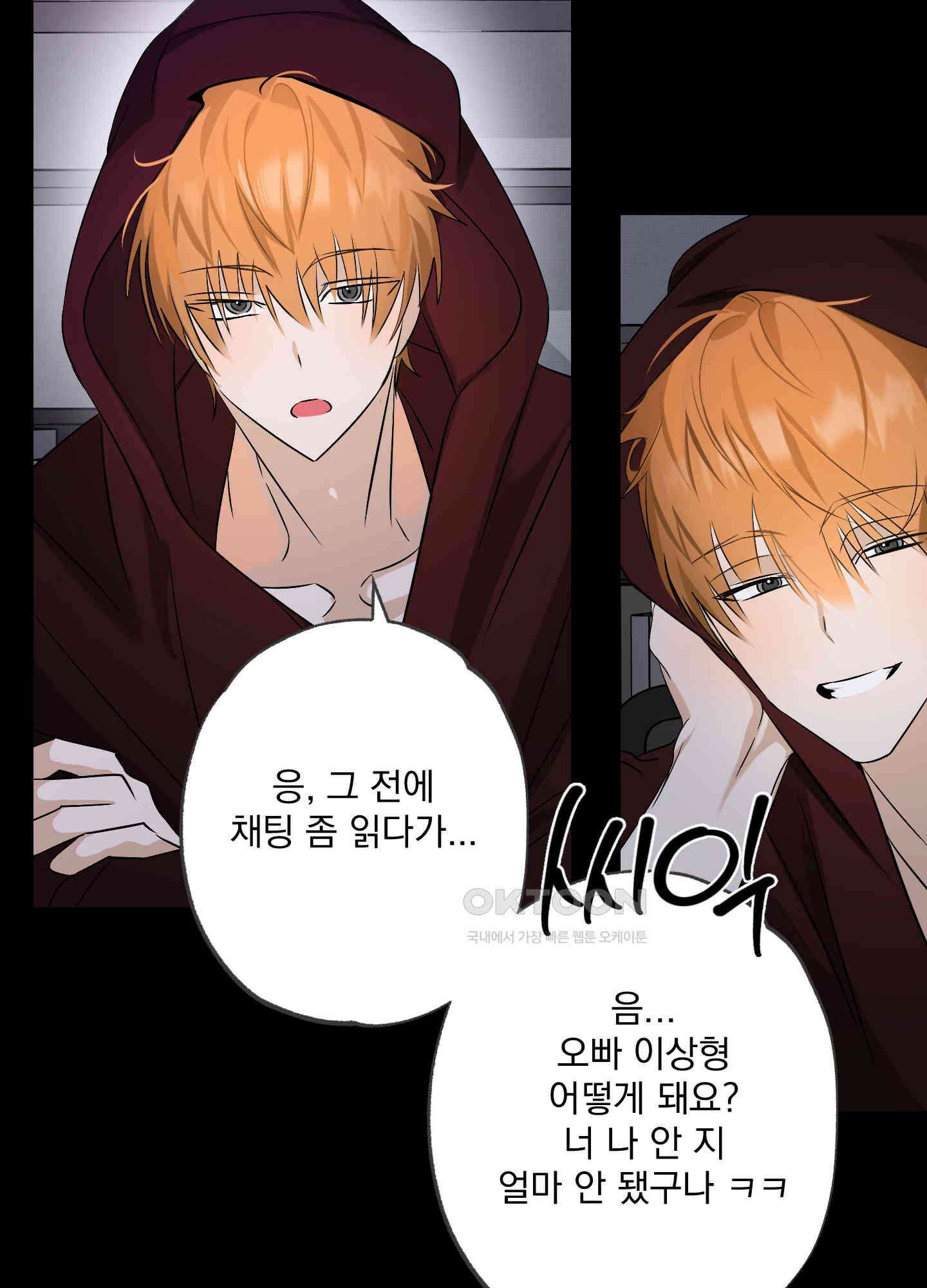 언커먼 알파 30화 15