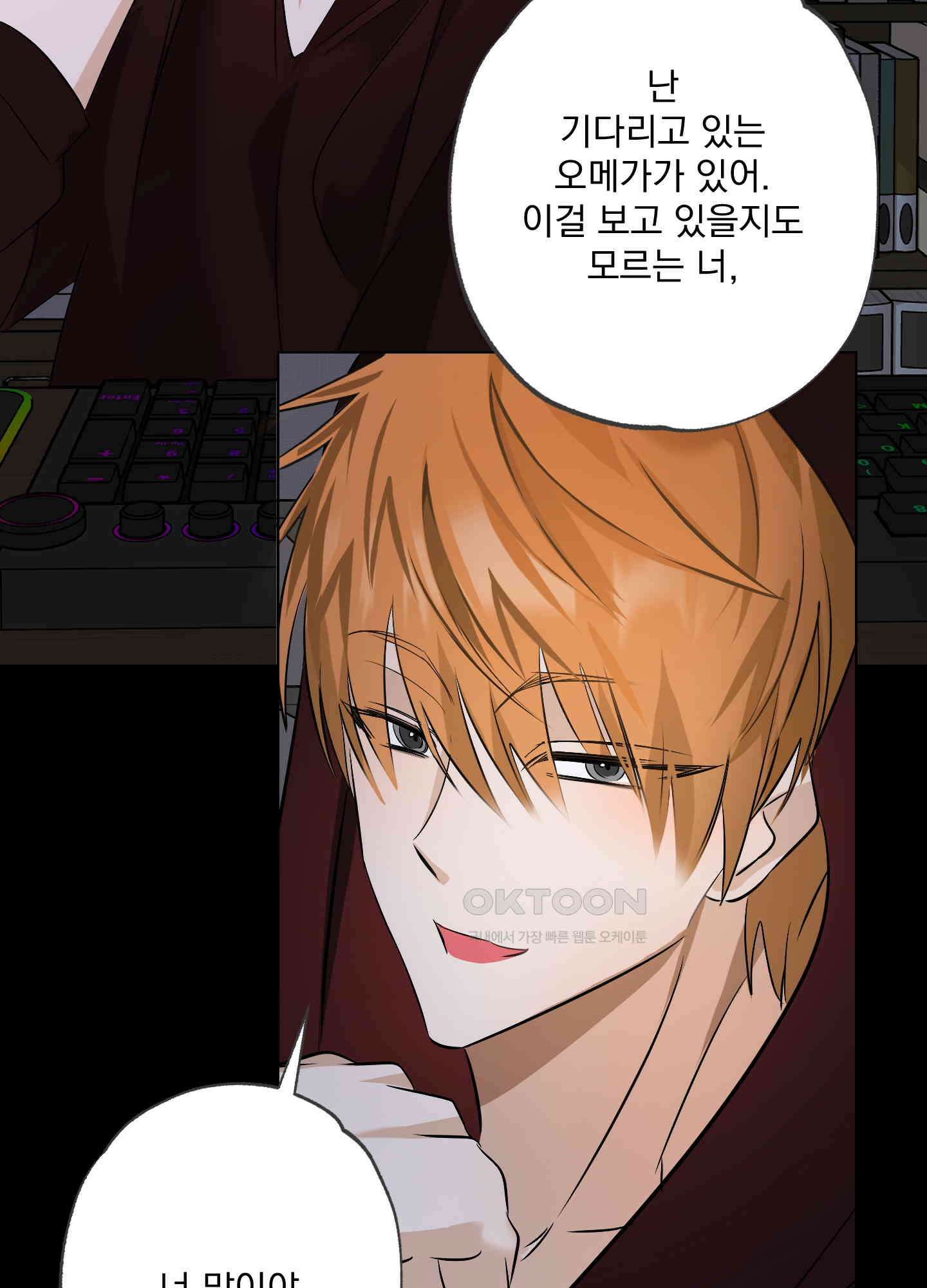 언커먼 알파 30화 17