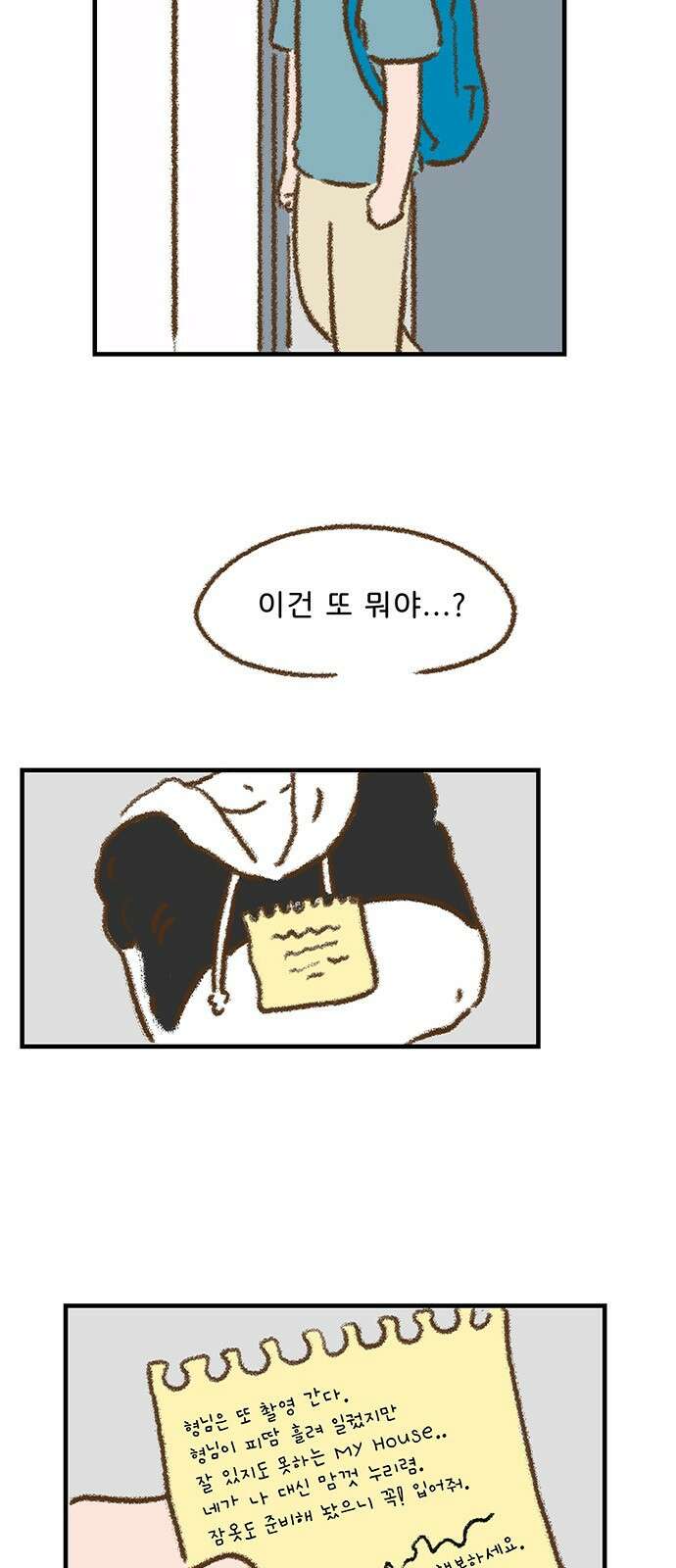 추억이 찾아오는 가게 19． 추억 열아홉, 2