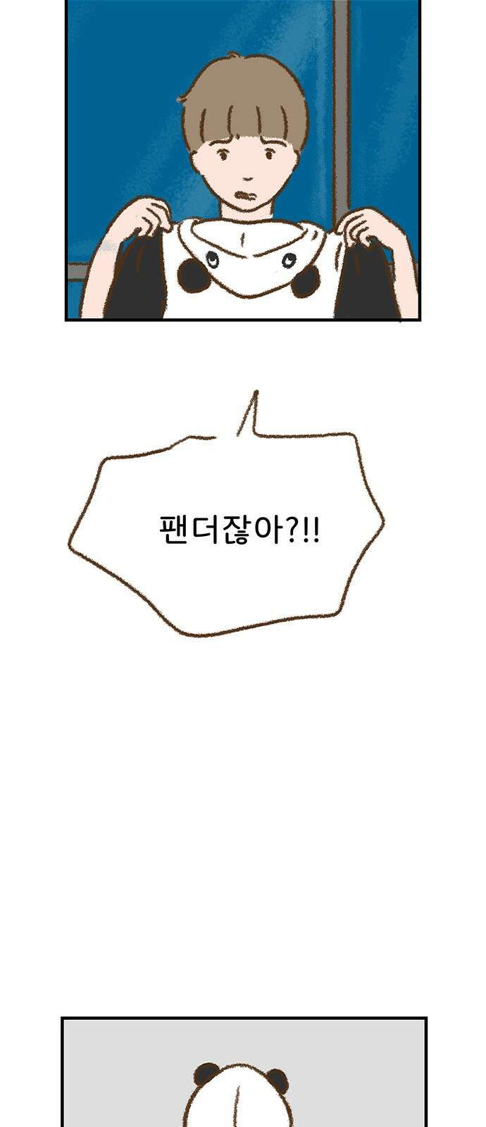 추억이 찾아오는 가게 19． 추억 열아홉, 4