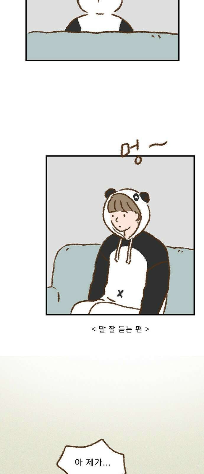 추억이 찾아오는 가게 19． 추억 열아홉, 5