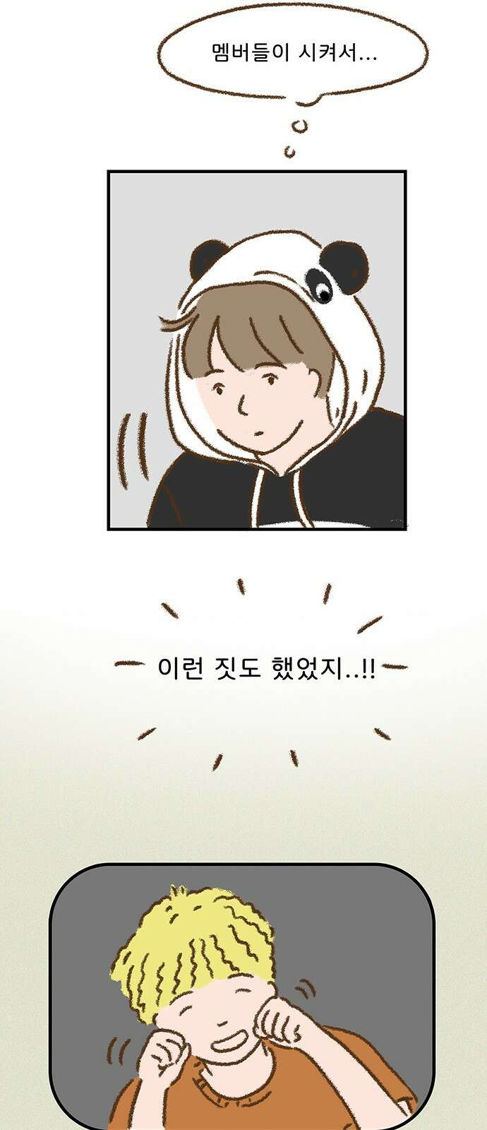 추억이 찾아오는 가게 19． 추억 열아홉, 8