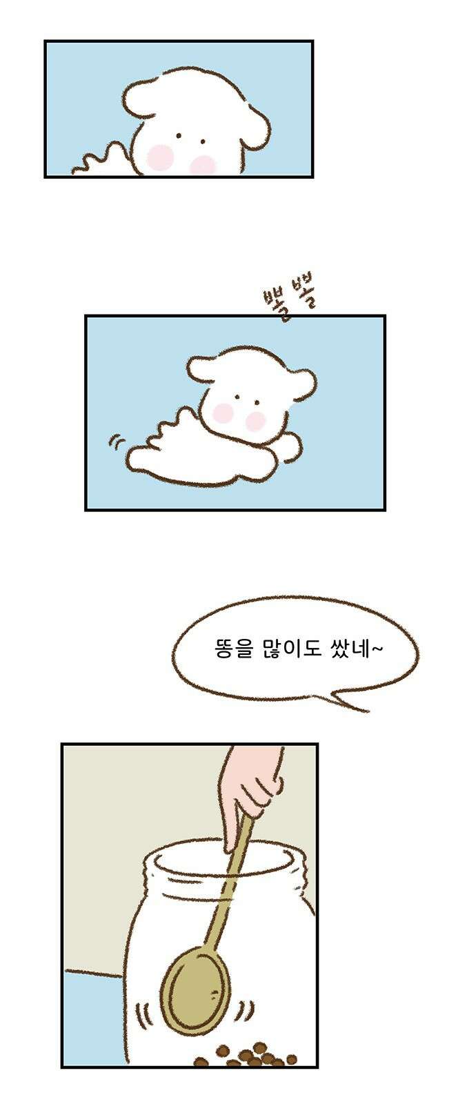추억이 찾아오는 가게 19． 추억 열아홉, 10