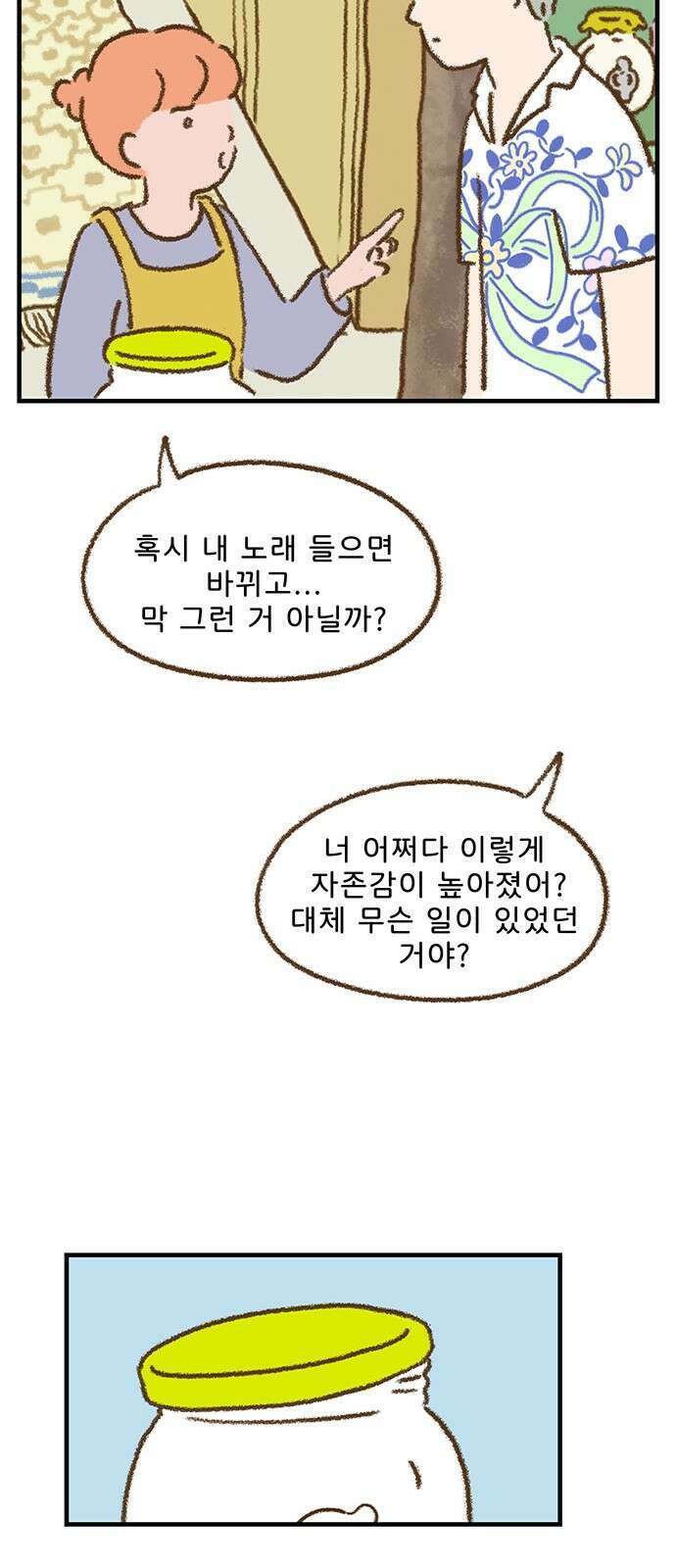 추억이 찾아오는 가게 19． 추억 열아홉, 14