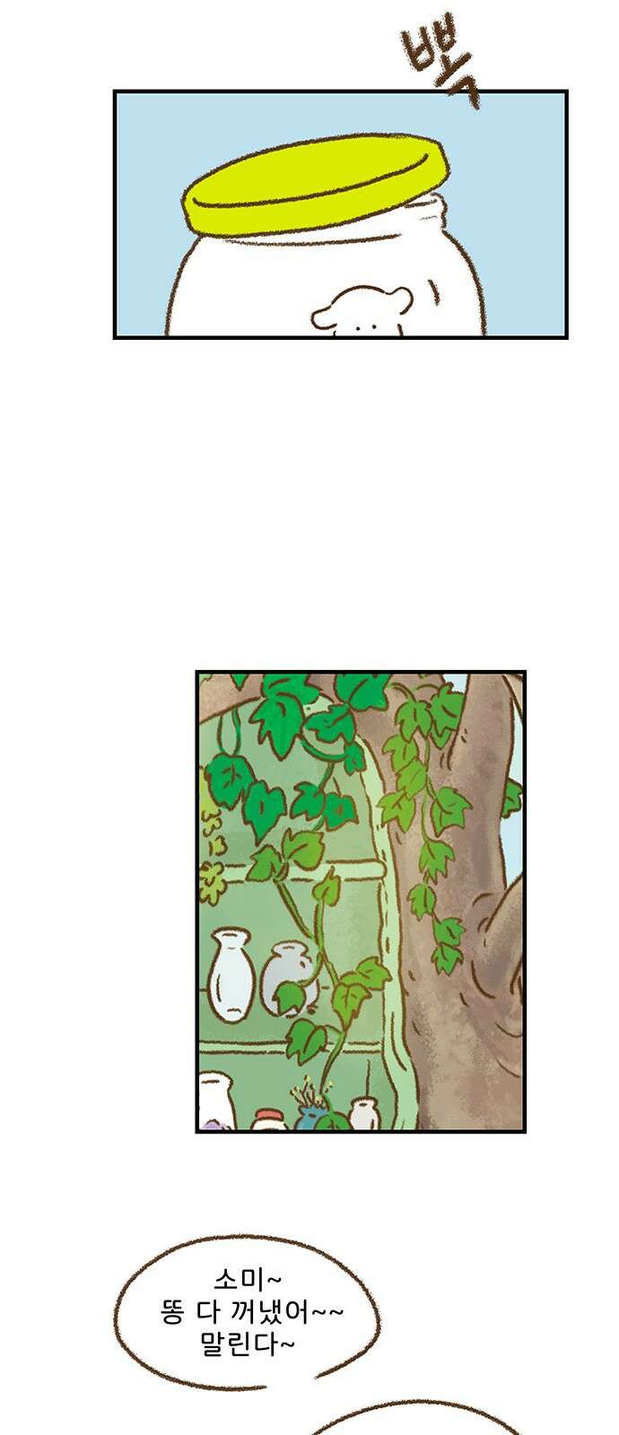 추억이 찾아오는 가게 19． 추억 열아홉, 15