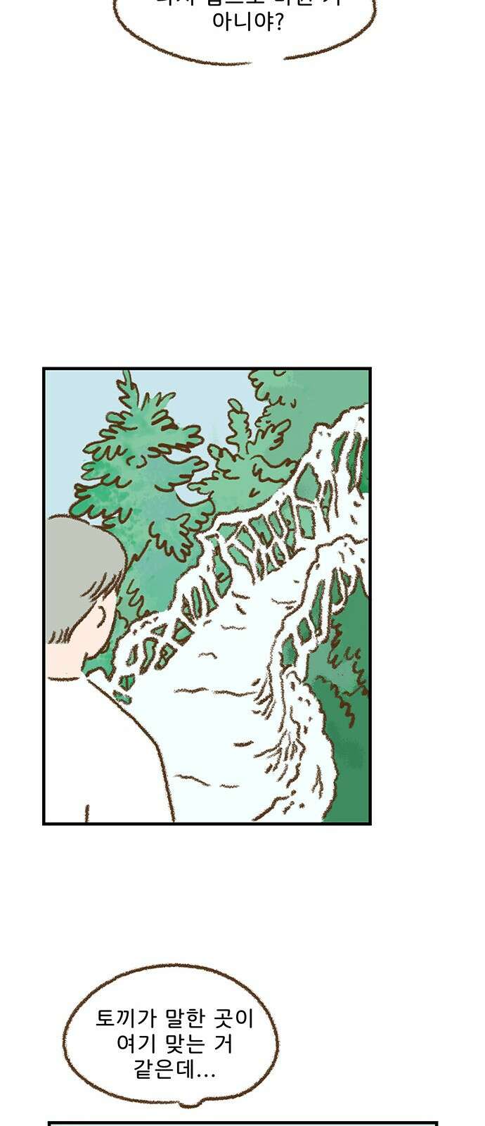 추억이 찾아오는 가게 19． 추억 열아홉, 23