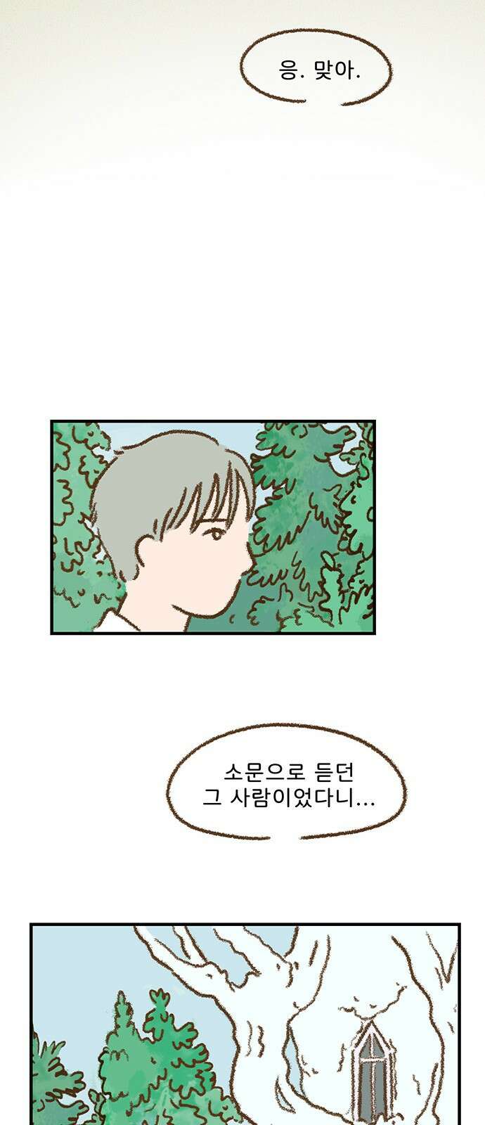 추억이 찾아오는 가게 19． 추억 열아홉, 26