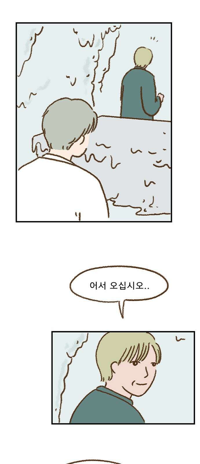 추억이 찾아오는 가게 19． 추억 열아홉, 29