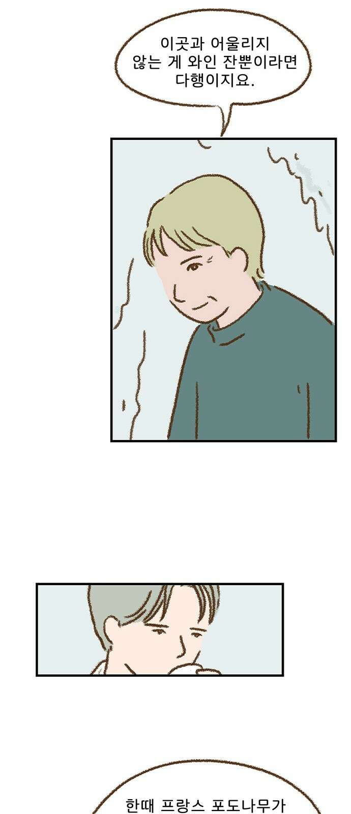 추억이 찾아오는 가게 19． 추억 열아홉, 32