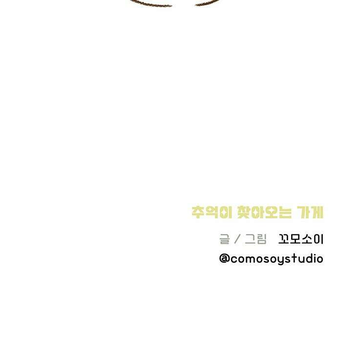 추억이 찾아오는 가게 19． 추억 열아홉, 35