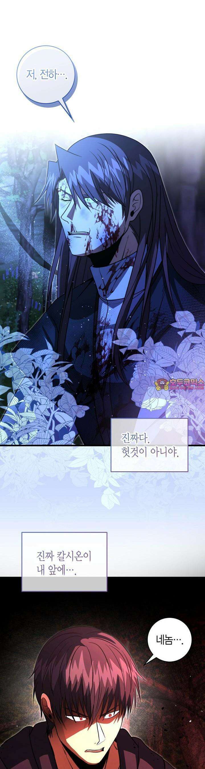 사랑이 아닌 은퇴를 34화 [시즌1 완결] 1