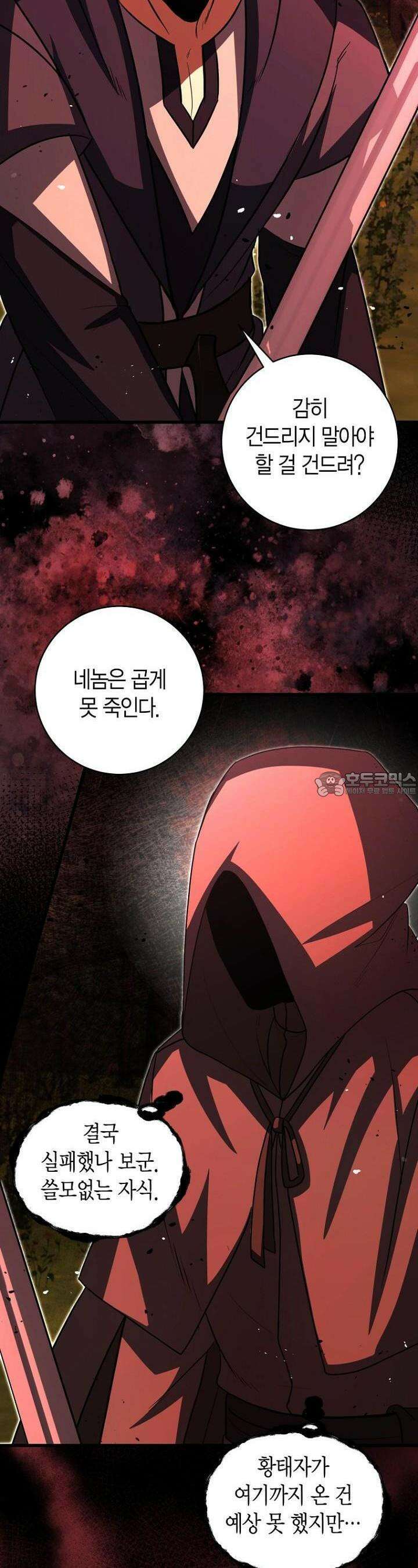 사랑이 아닌 은퇴를 34화 [시즌1 완결] 2
