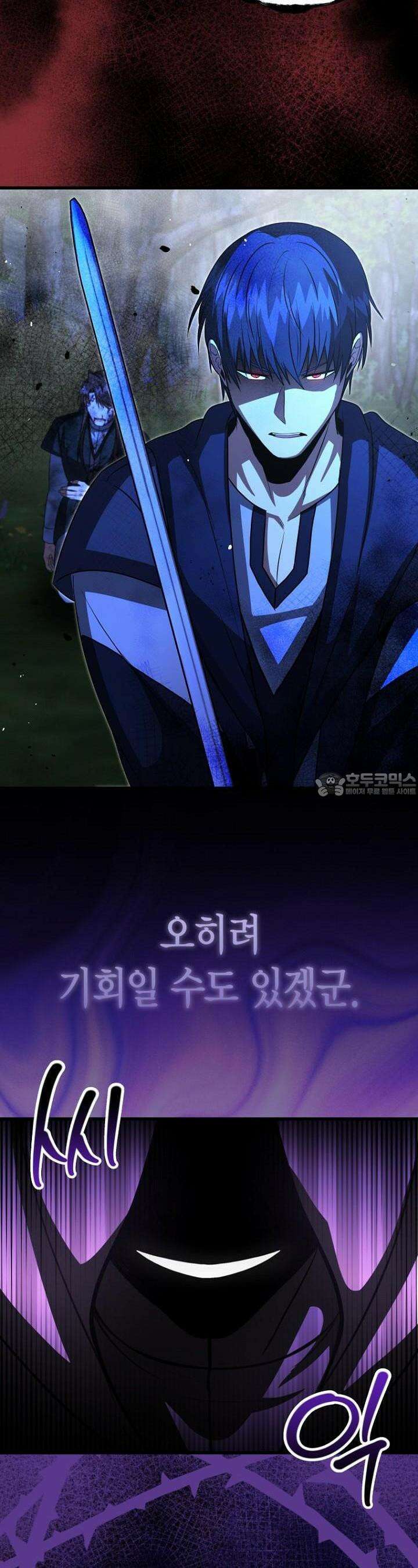 사랑이 아닌 은퇴를 34화 [시즌1 완결] 3