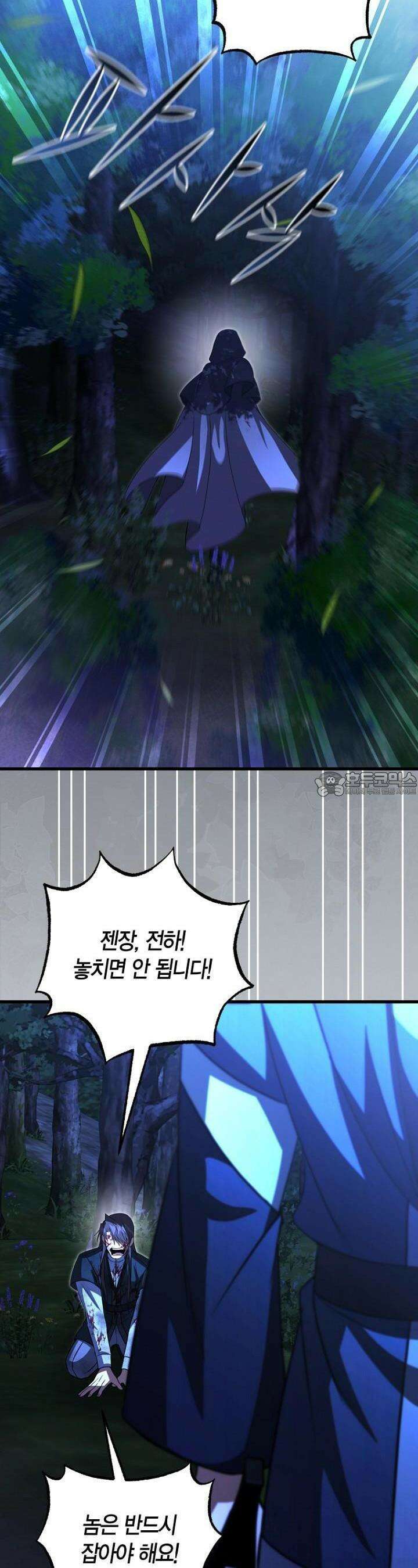 사랑이 아닌 은퇴를 34화 [시즌1 완결] 9