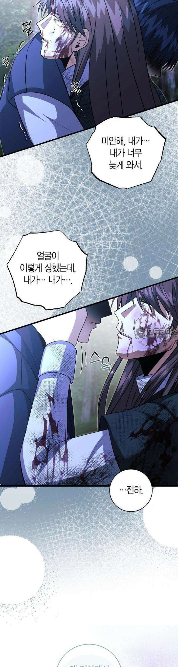 사랑이 아닌 은퇴를 34화 [시즌1 완결] 12