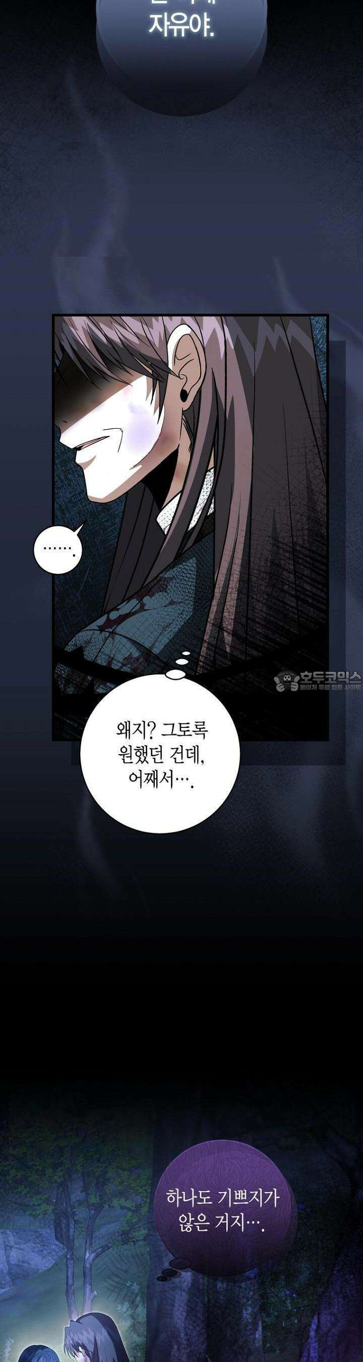 사랑이 아닌 은퇴를 34화 [시즌1 완결] 19