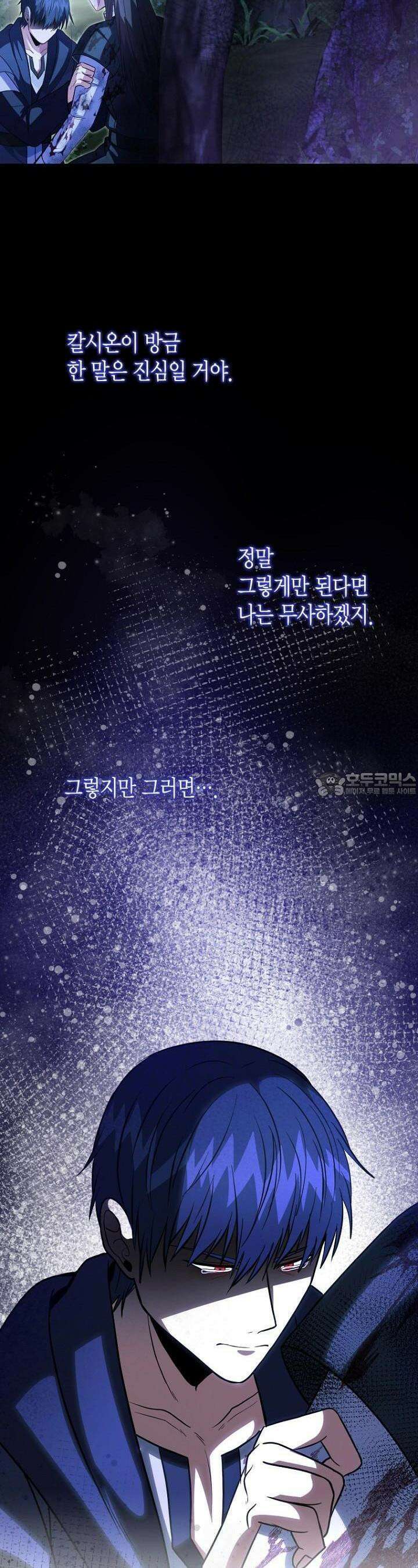 사랑이 아닌 은퇴를 34화 [시즌1 완결] 20