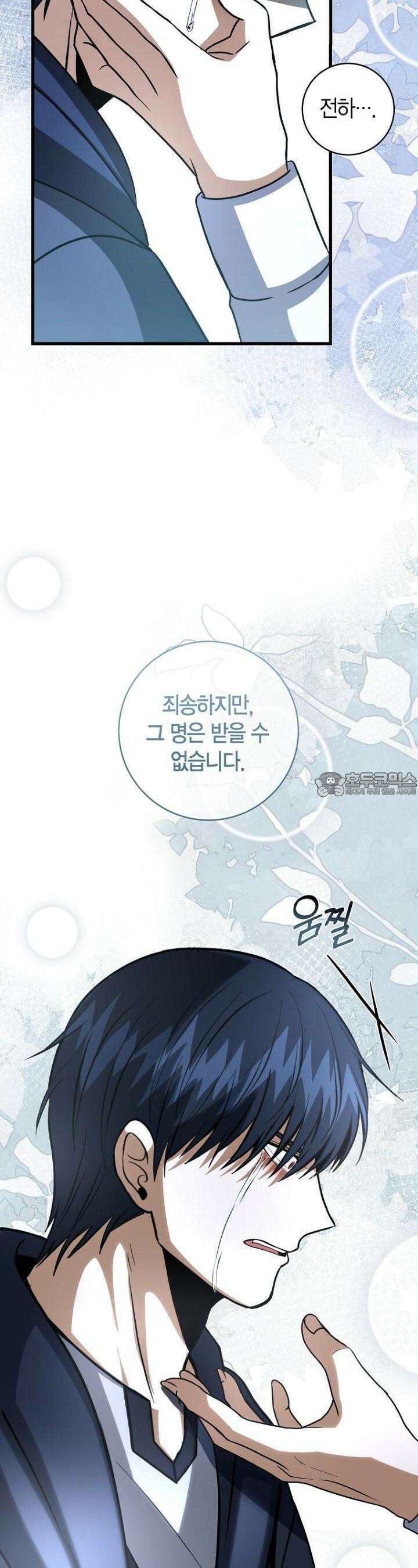 사랑이 아닌 은퇴를 34화 [시즌1 완결] 22