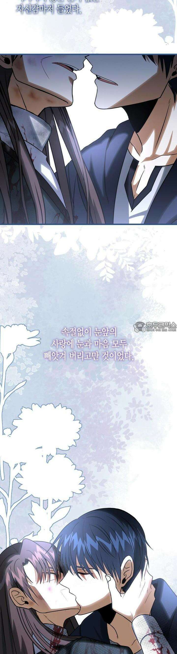 사랑이 아닌 은퇴를 34화 [시즌1 완결] 40