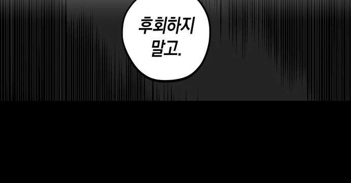 우리 안 사귀어!! 97화 5