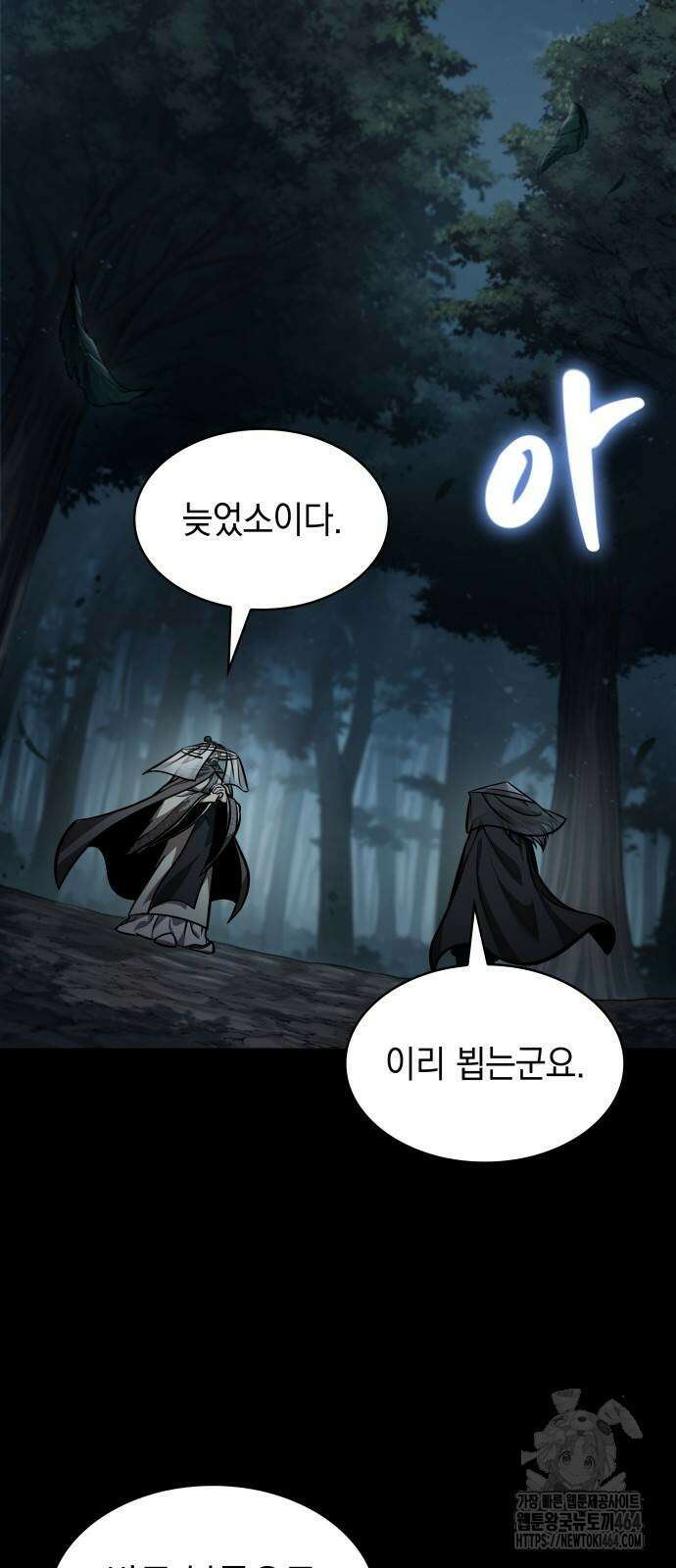 나노마신 230． 제79장． 역천마제(逆天魔帝) (3) 2