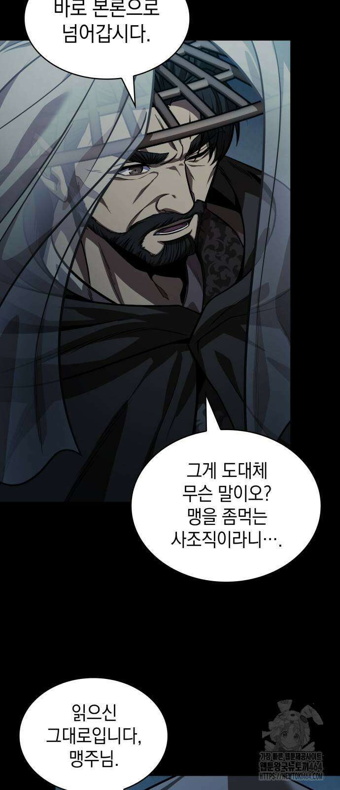 나노마신 230． 제79장． 역천마제(逆天魔帝) (3) 3