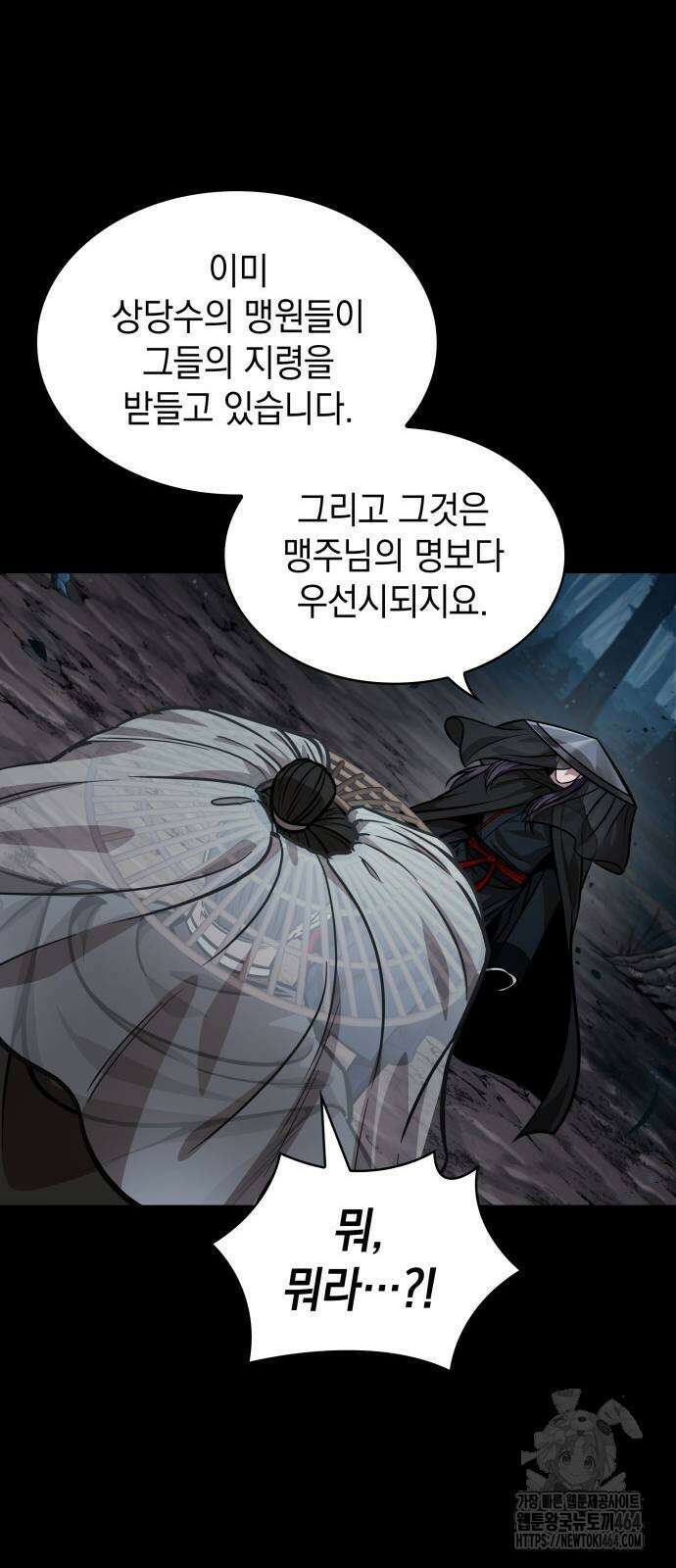 나노마신 230． 제79장． 역천마제(逆天魔帝) (3) 7