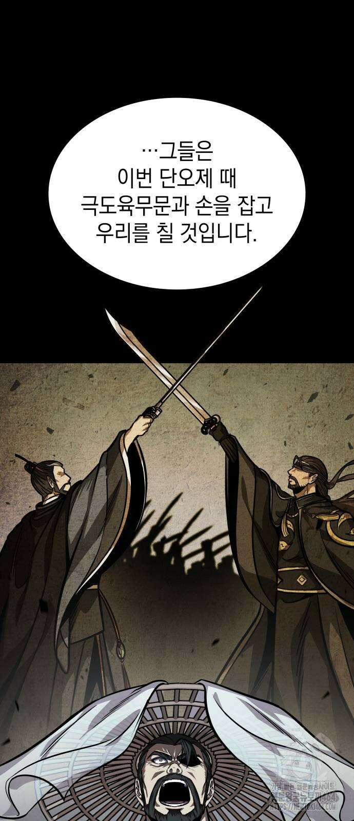 나노마신 230． 제79장． 역천마제(逆天魔帝) (3) 12