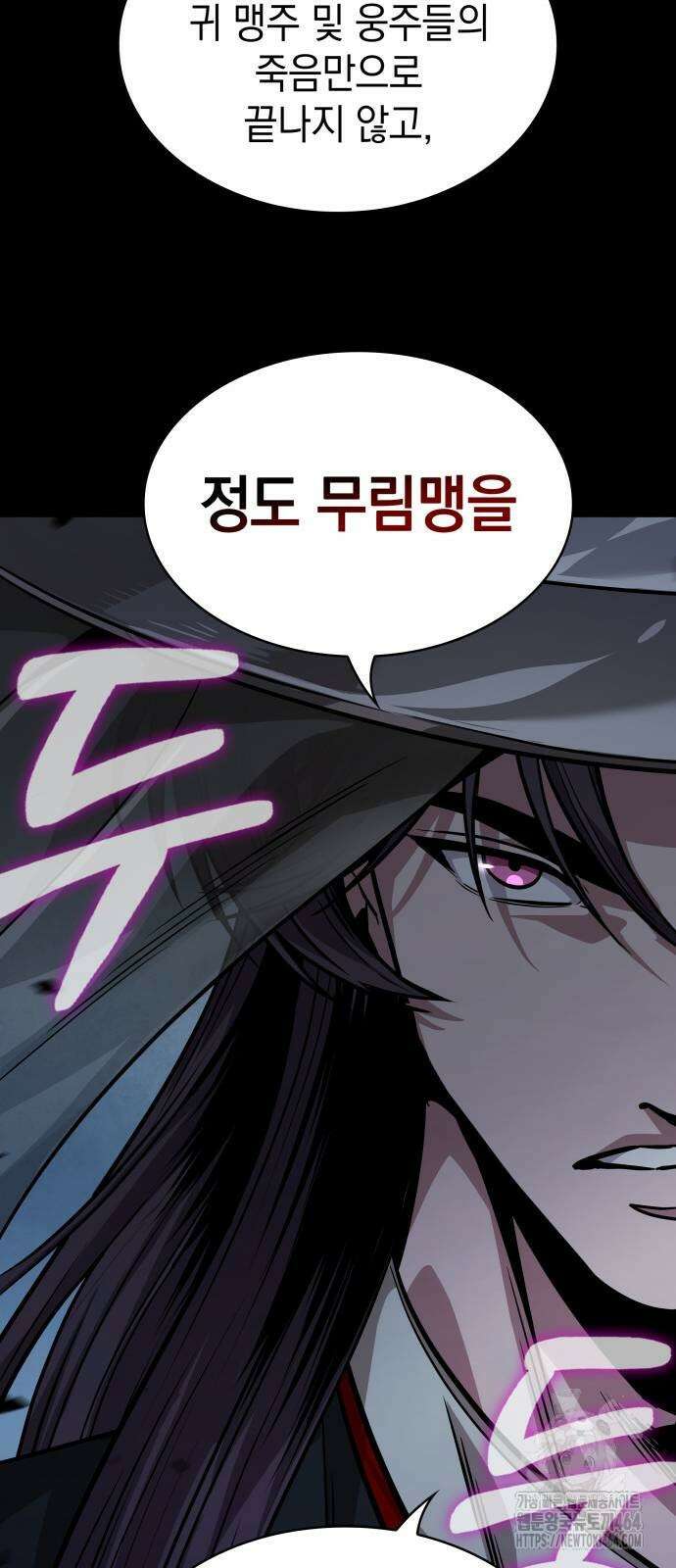 나노마신 230． 제79장． 역천마제(逆天魔帝) (3) 14