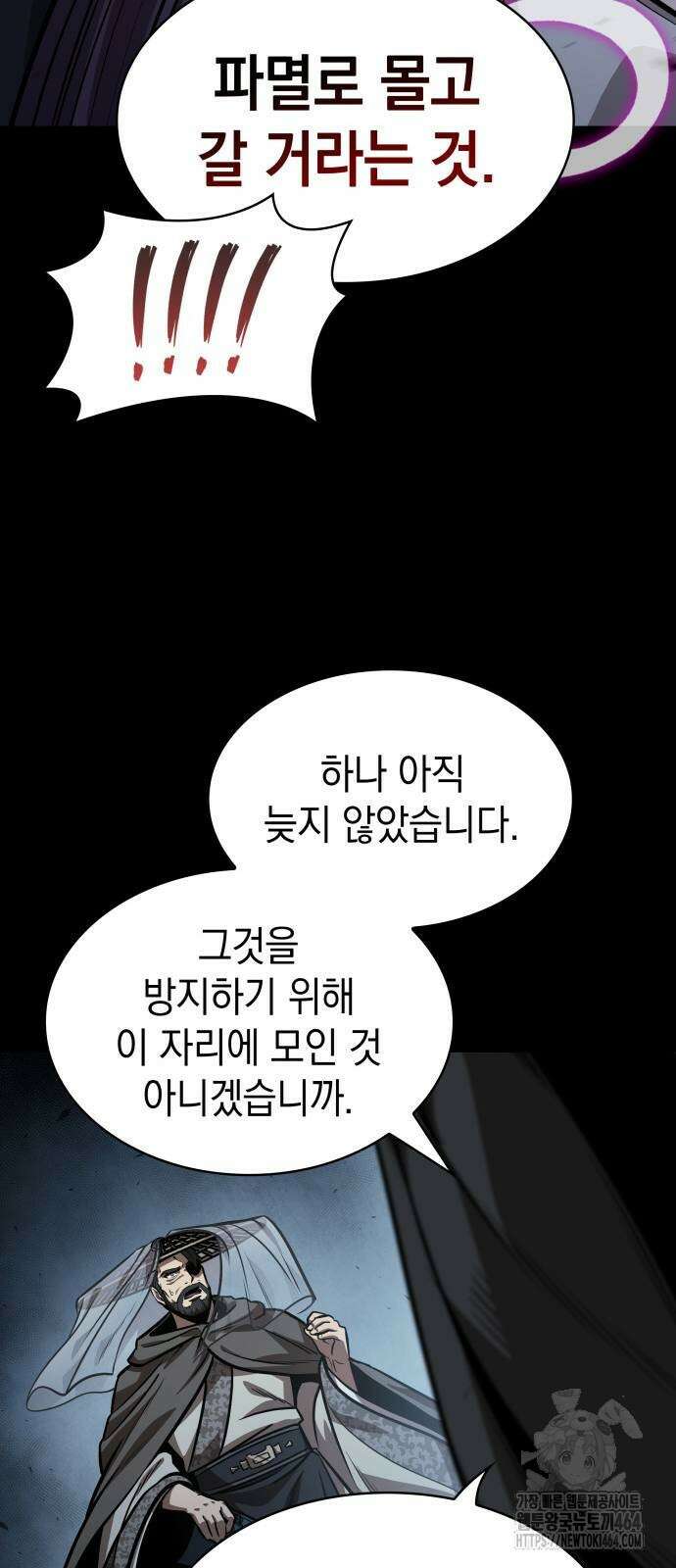 나노마신 230． 제79장． 역천마제(逆天魔帝) (3) 15