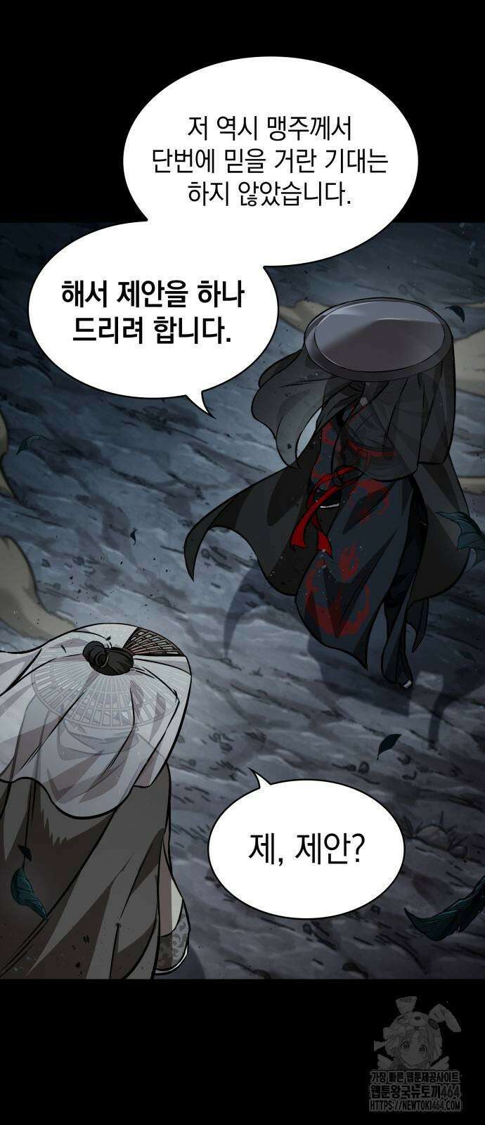 나노마신 230． 제79장． 역천마제(逆天魔帝) (3) 17