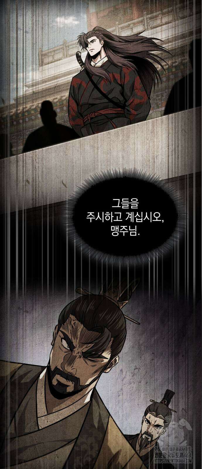 나노마신 230． 제79장． 역천마제(逆天魔帝) (3) 20