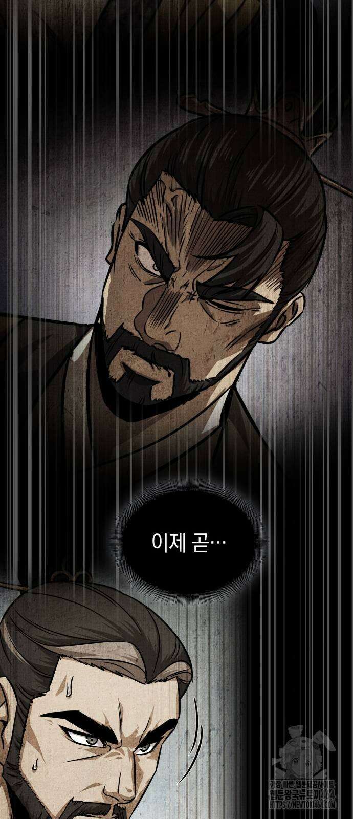 나노마신 230． 제79장． 역천마제(逆天魔帝) (3) 21