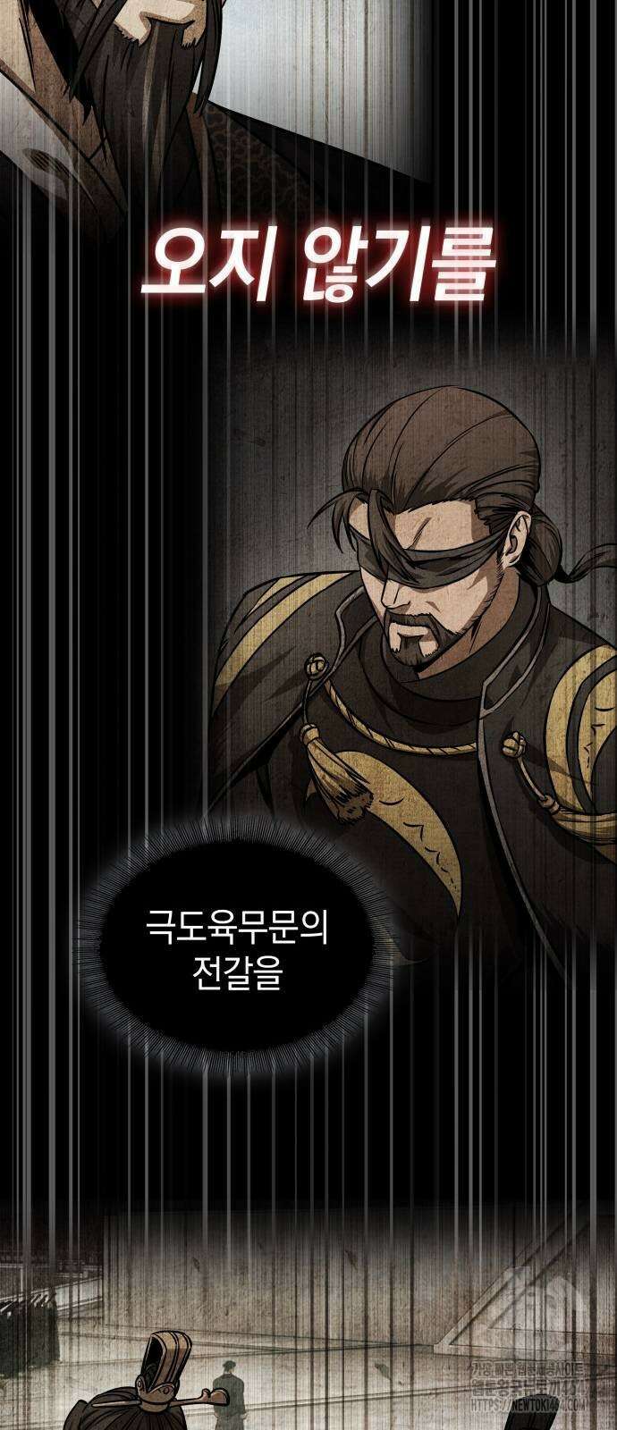 나노마신 230． 제79장． 역천마제(逆天魔帝) (3) 22