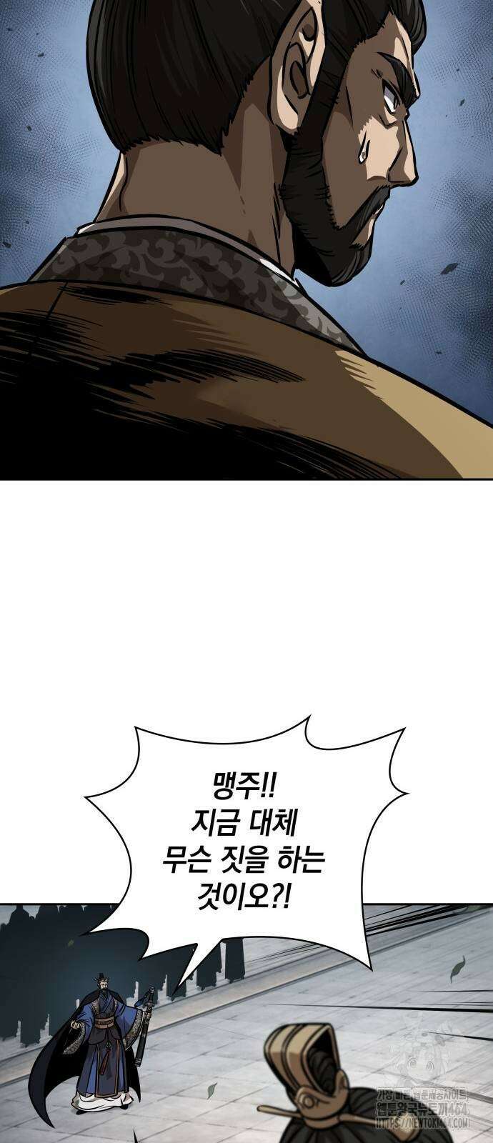 나노마신 230． 제79장． 역천마제(逆天魔帝) (3) 25
