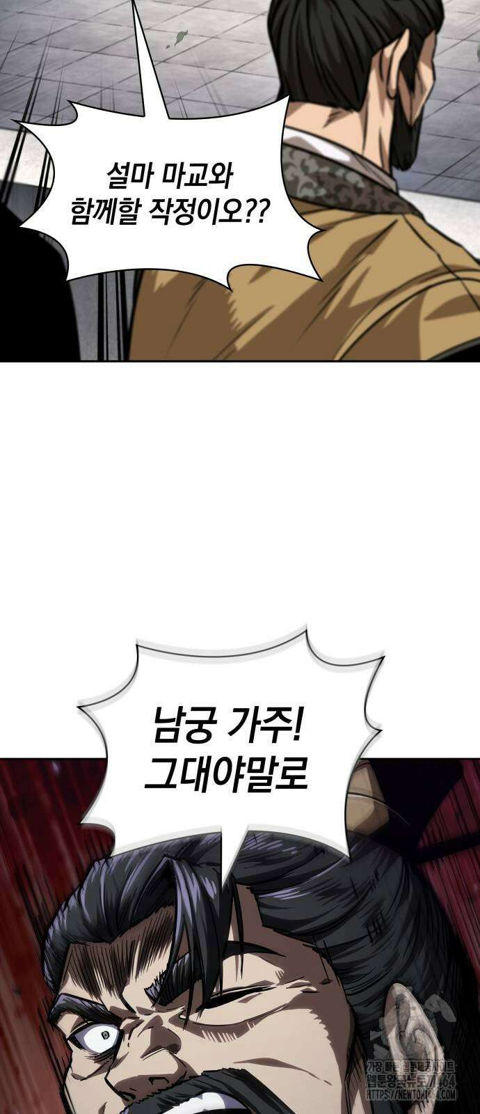 나노마신 230． 제79장． 역천마제(逆天魔帝) (3) 26