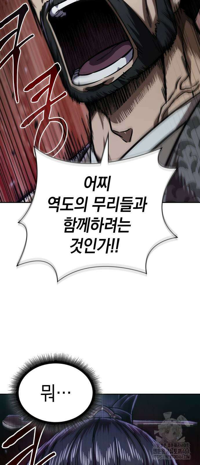 나노마신 230． 제79장． 역천마제(逆天魔帝) (3) 27
