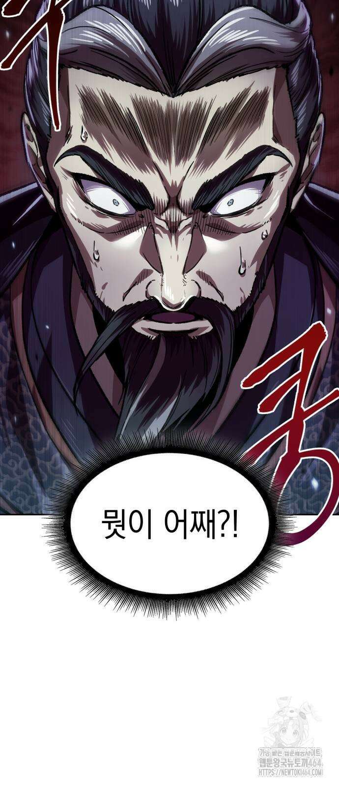 나노마신 230． 제79장． 역천마제(逆天魔帝) (3) 28